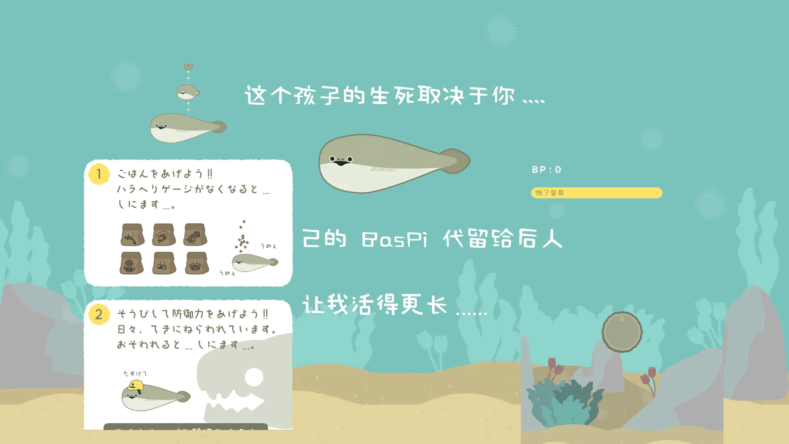 虚无鱼游戏截图4