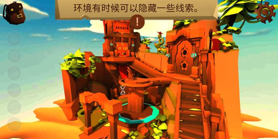 氪星：解谜之旅游戏截图2