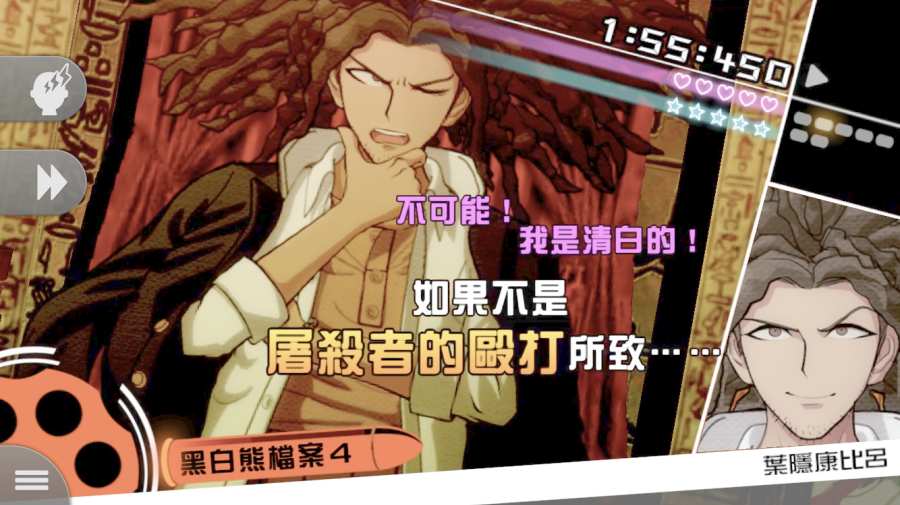 枪弹辩驳：希望学园与绝望高中生(DR1) 截图3