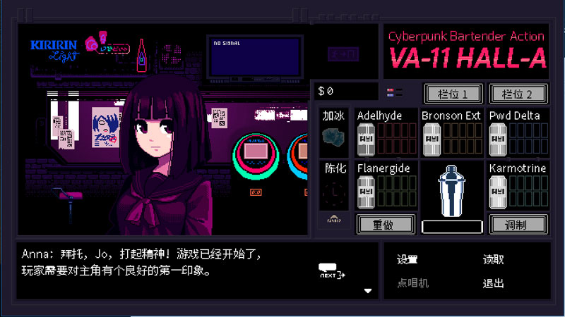 赛博朋克酒保行动(VA-11 Hall-A)游戏截图5