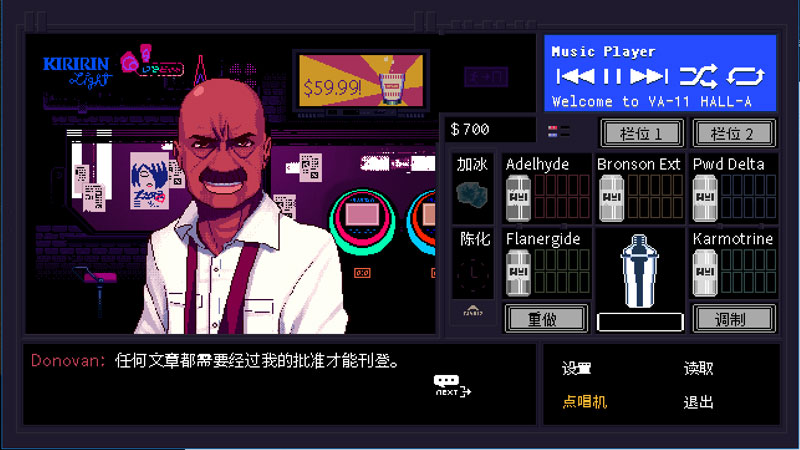 赛博朋克酒保行动(VA-11 Hall-A)游戏截图7