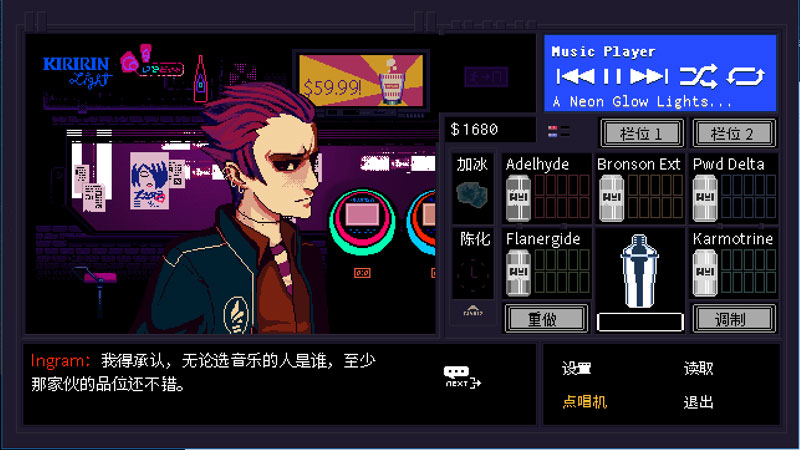 赛博朋克酒保行动(VA-11 Hall-A)游戏截图8