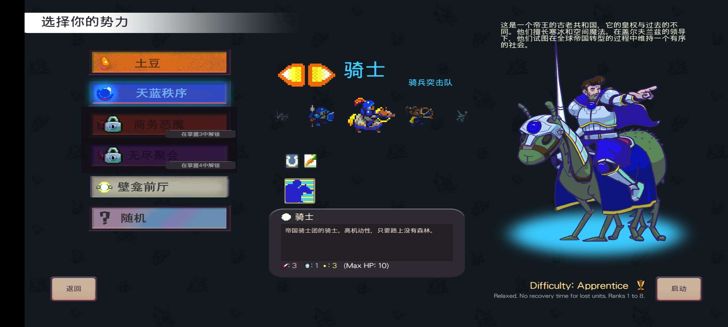 宝石奇才中文版 截图2