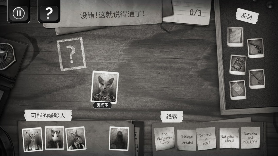 公鸡神探(Chicken Police) 截图6