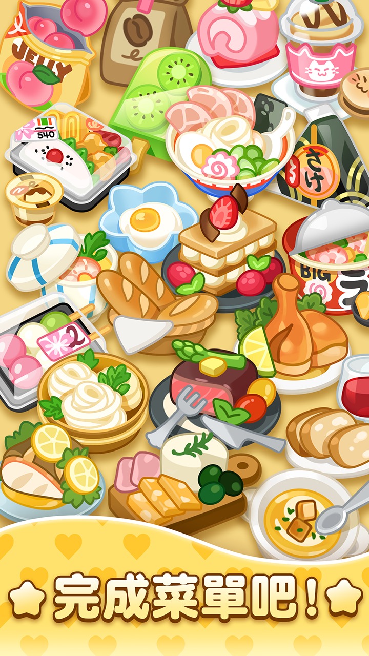 哈啰小镇内置菜单 截图5