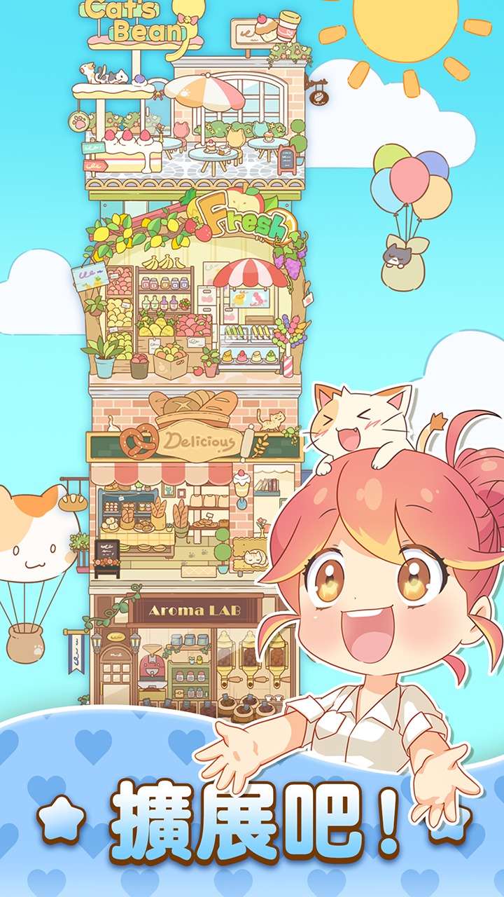 哈啰小镇内置菜单 截图8