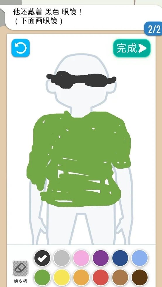 画画大侦探(Line Up)游戏截图1