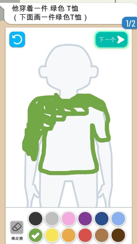 画画大侦探(Line Up)游戏截图3