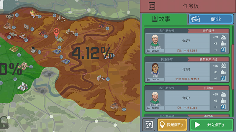 火车模拟器中文版(Train Simulator)游戏截图4