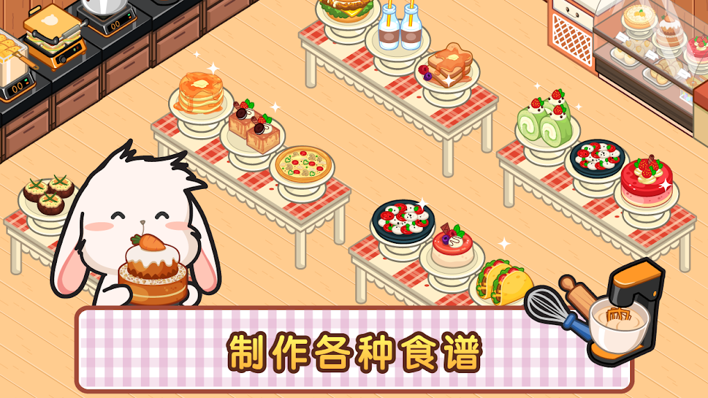 罗布泊面包店(Lop Bakery)游戏截图2