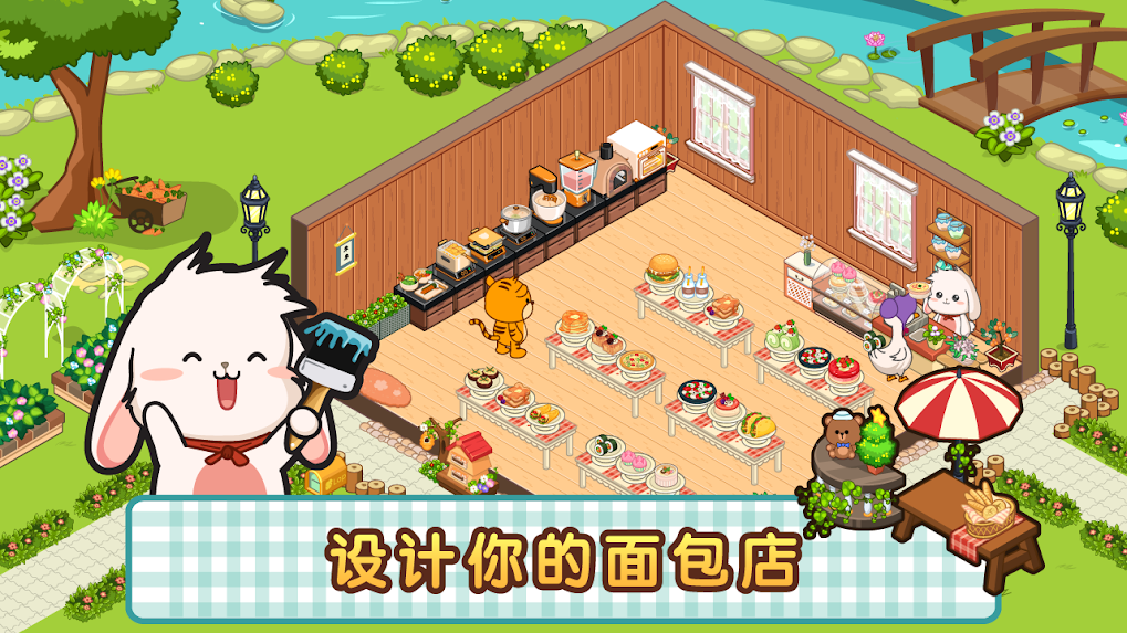 罗布泊面包店(Lop Bakery)游戏截图6