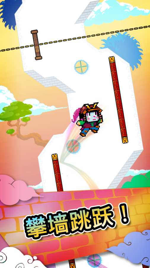 攀墙跳跃(Wall Kickers)游戏截图1