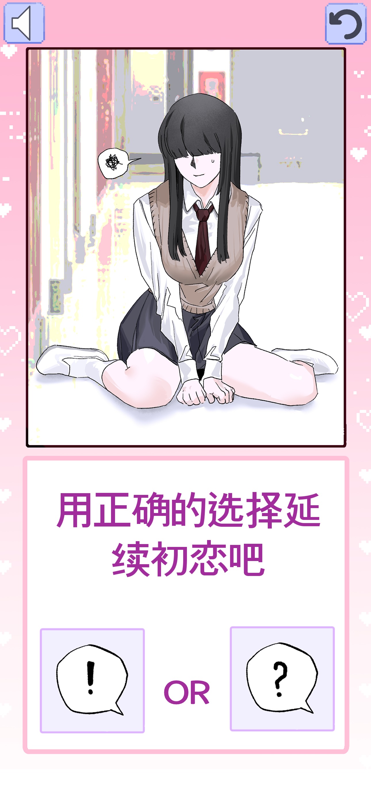 神级生活日記. 截图2