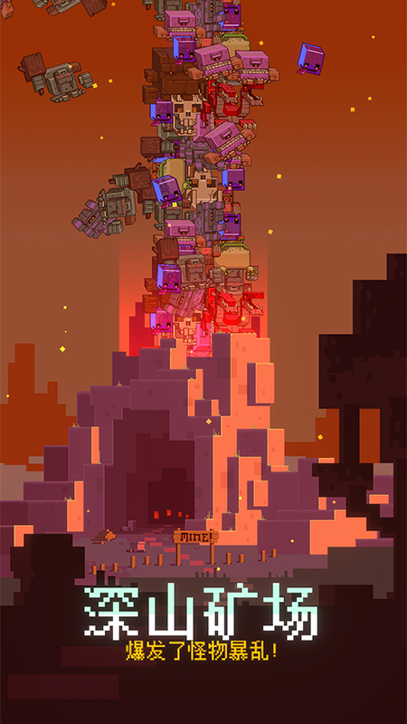 闲置采矿rpg中文版(闲置采矿RPG)游戏截图1