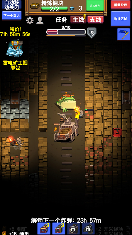 闲置采矿rpg中文版(闲置采矿RPG)游戏截图3