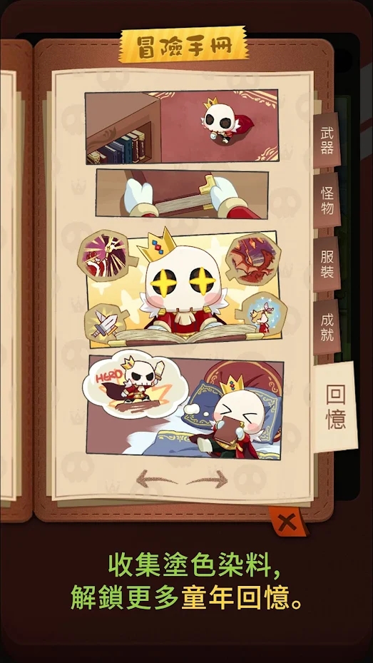 小骷髅大冒险游戏截图5