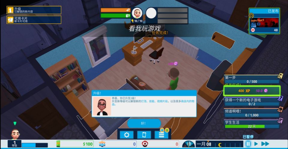 油管主播的生活内置菜单(Youtubers Life)游戏截图2