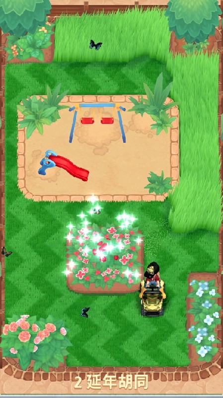 只是割草(Just Mowing) 截图7