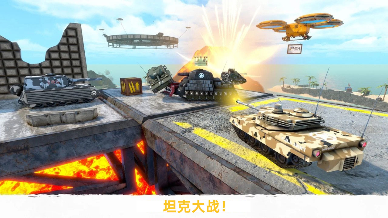 撞车驾驶3(Crash Drive 3)游戏截图4