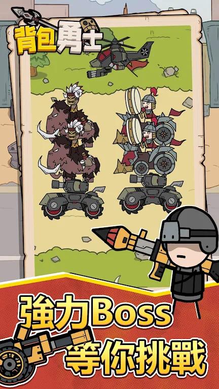 背包勇士内置菜单 截图4