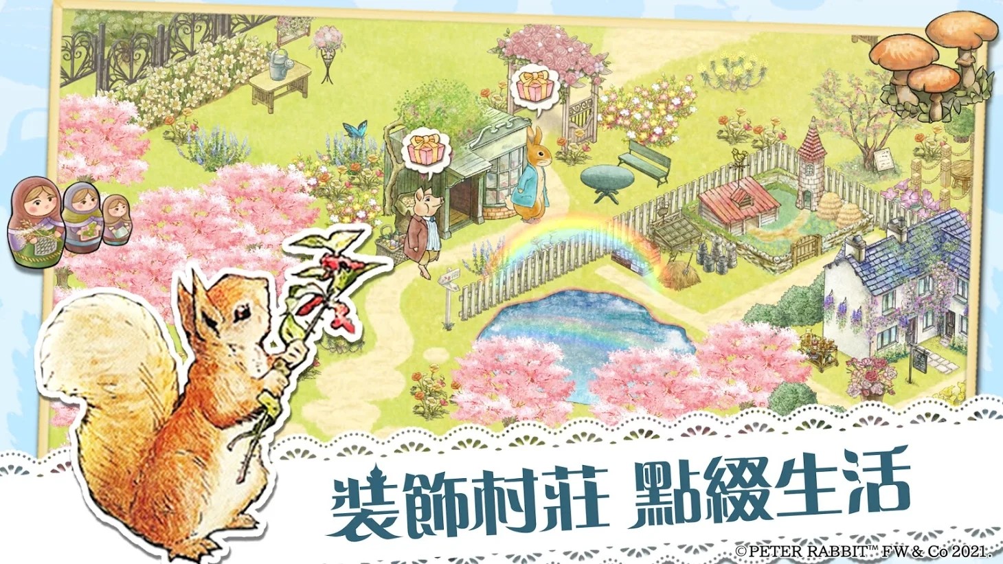 比得兔：隐藏的世界游戏截图5