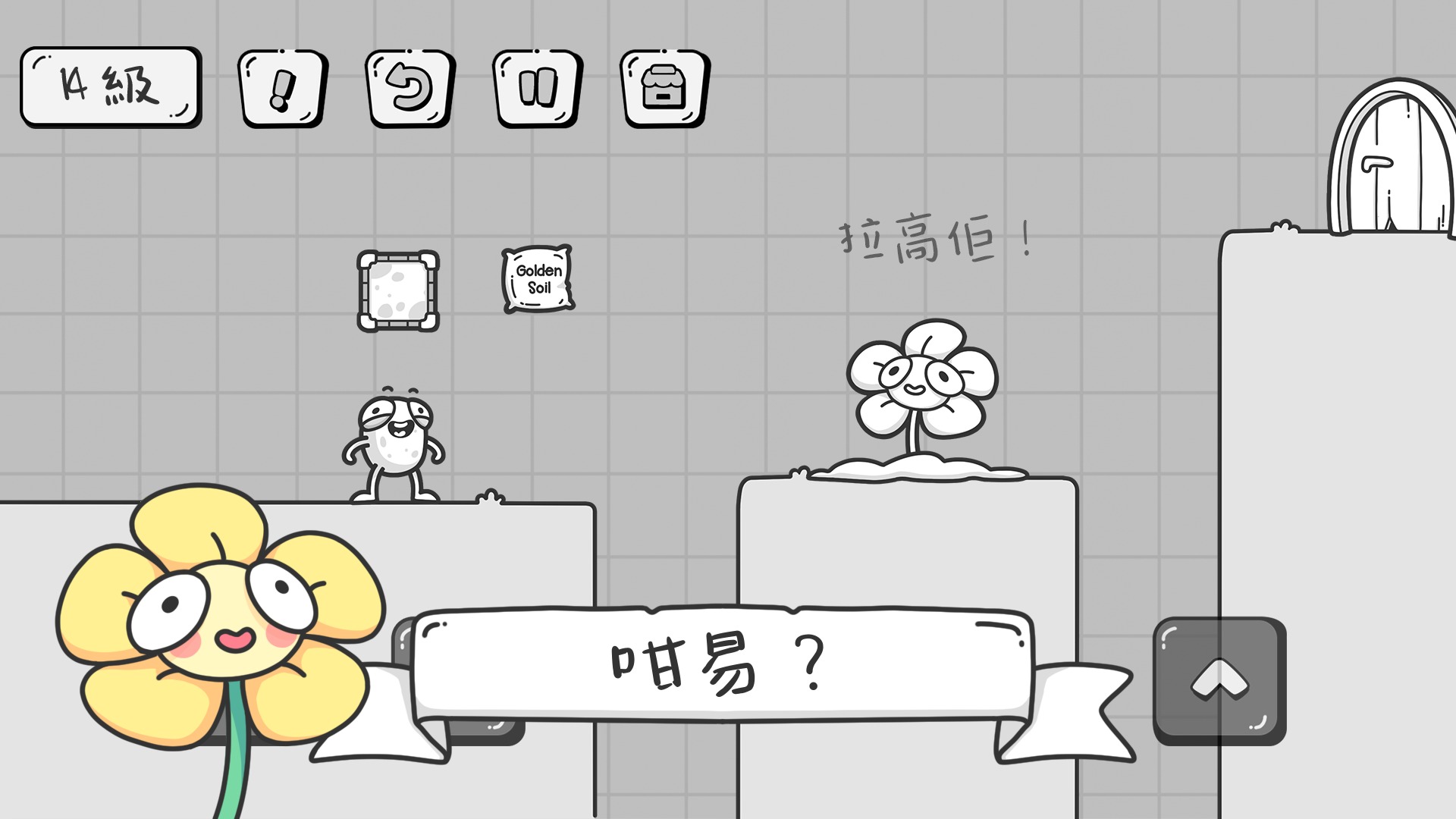 蛋先生：拼图大师游戏截图3