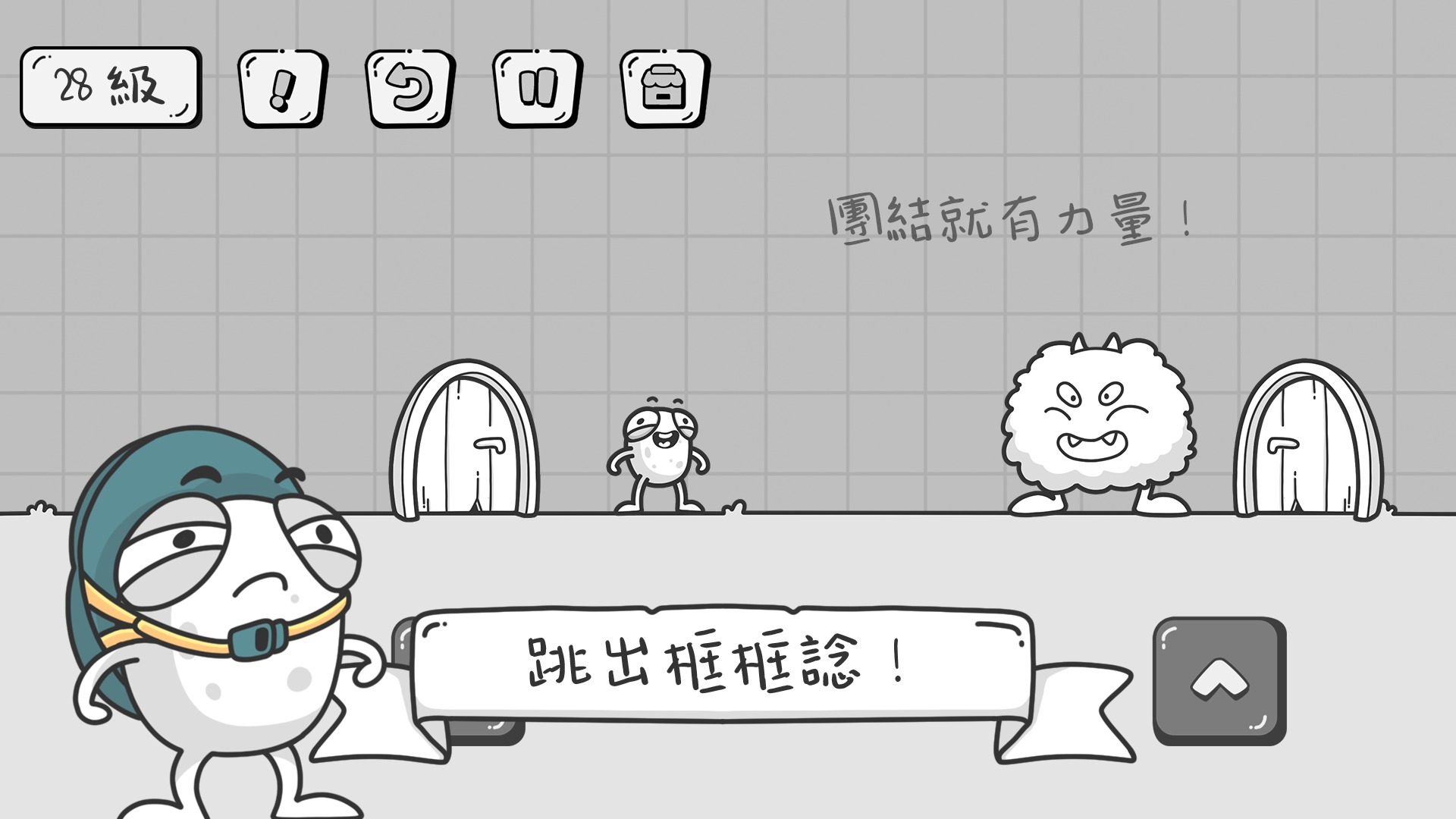 蛋先生：拼图大师游戏截图4