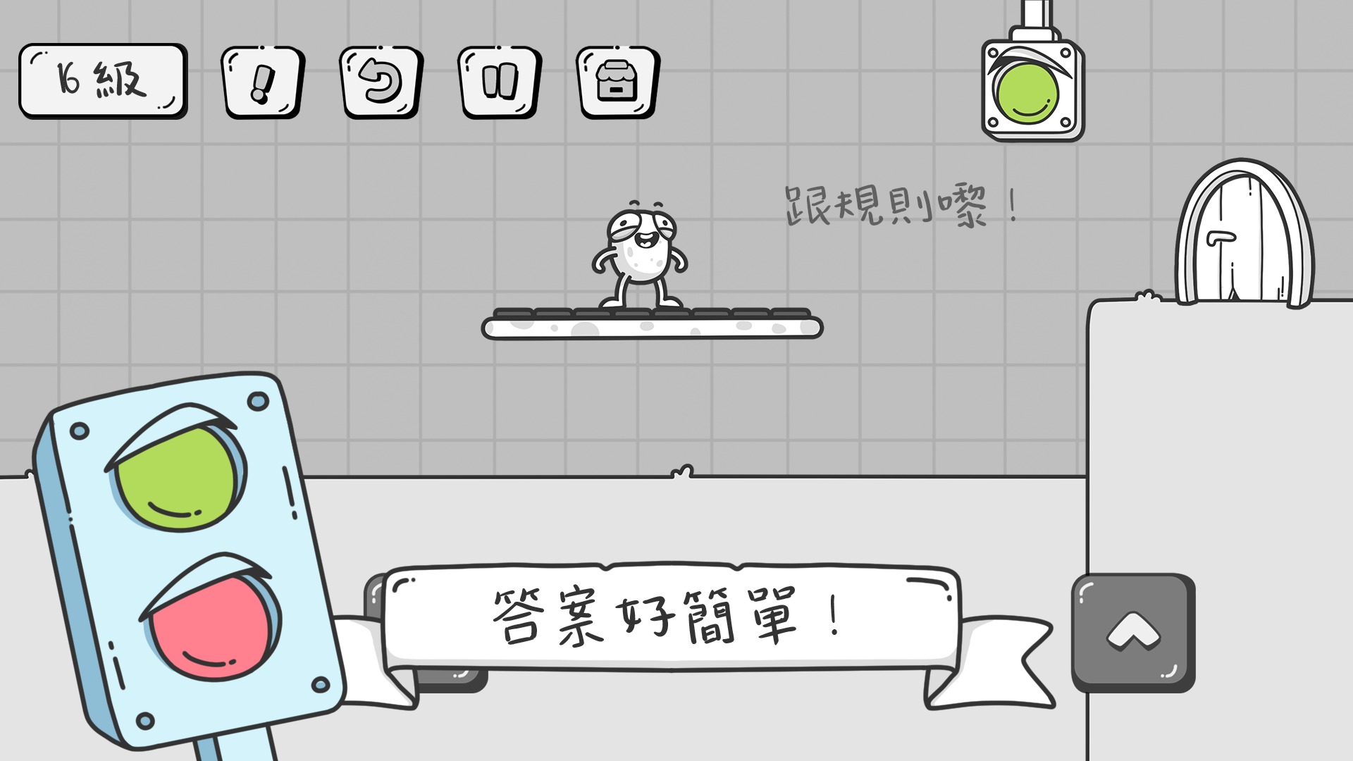 蛋先生：拼图大师游戏截图5