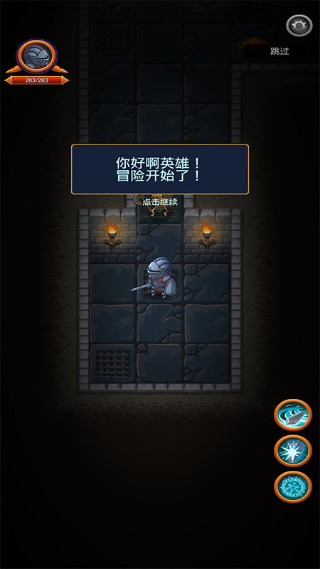 地下城：英雄时代中文版 截图2