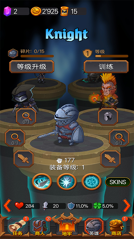 地下城：英雄时代中文版 截图4