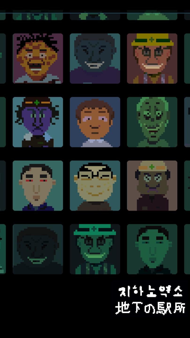 地下劳役所(underground station)游戏截图1