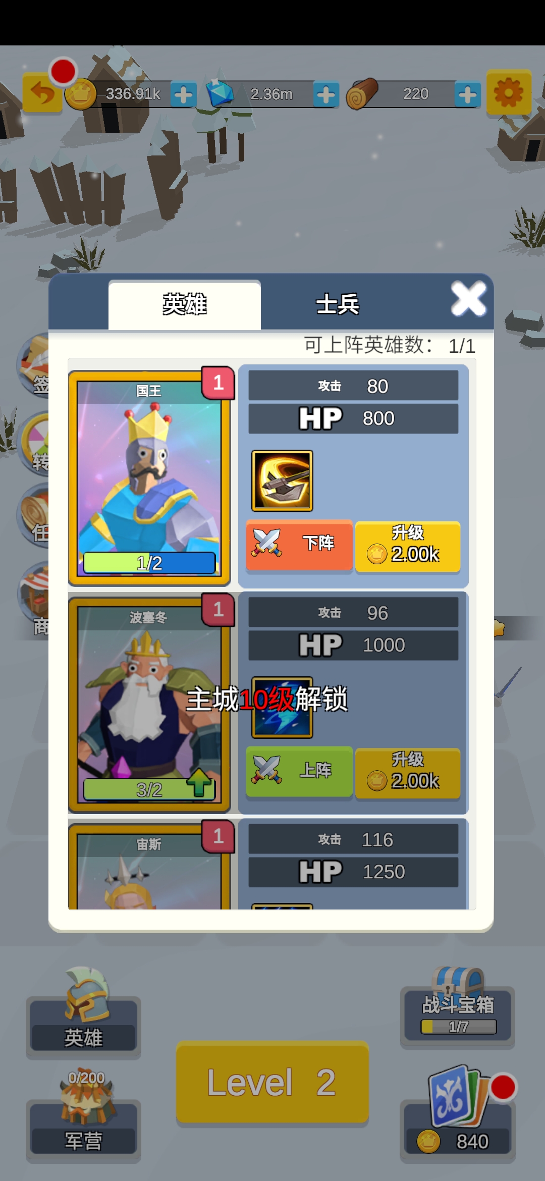 合并传说：全面战争(Merge Legend：Total War) 截图2