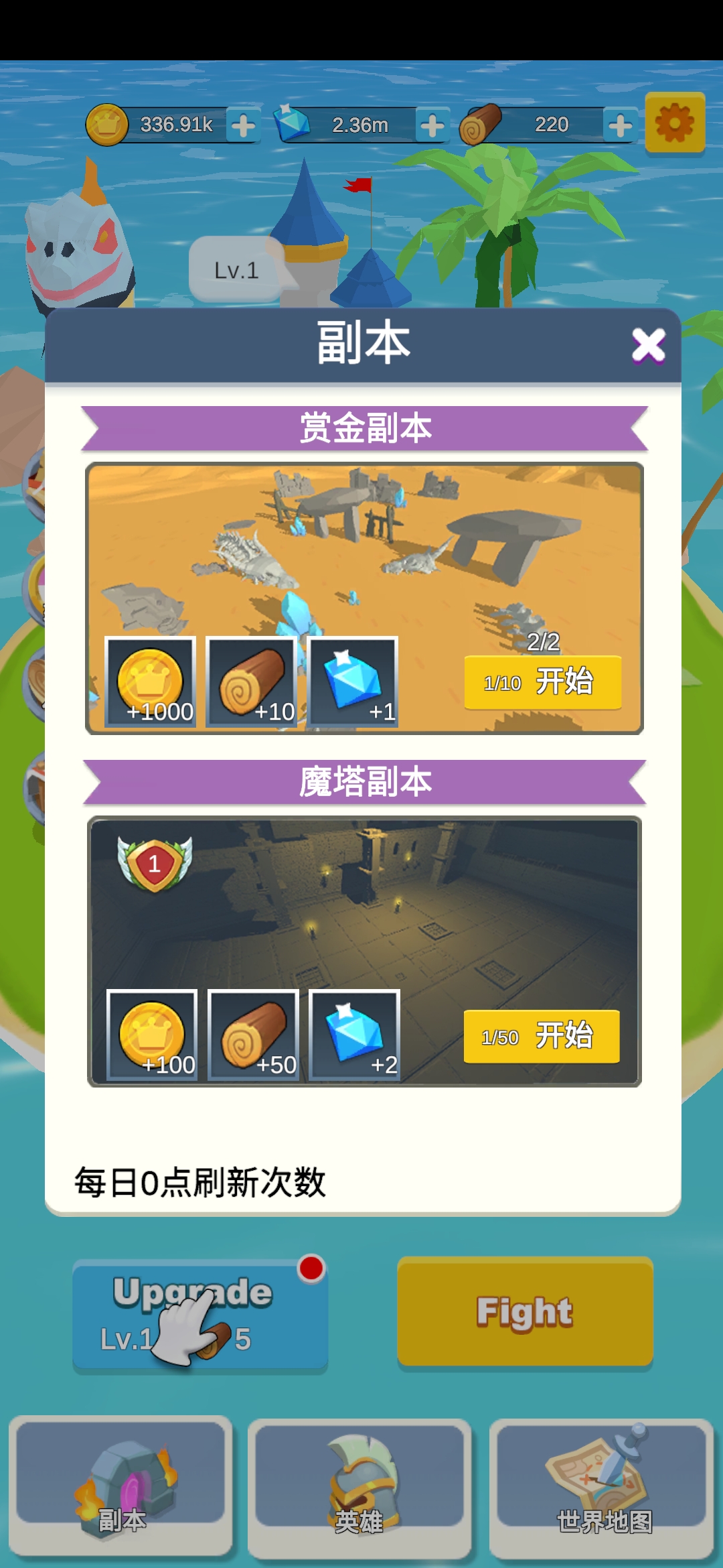 合并传说：全面战争(Merge Legend：Total War) 截图4