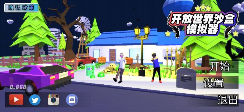 开放世界沙盒模拟器内置菜单中文版(Dude Theft Wars)游戏截图1