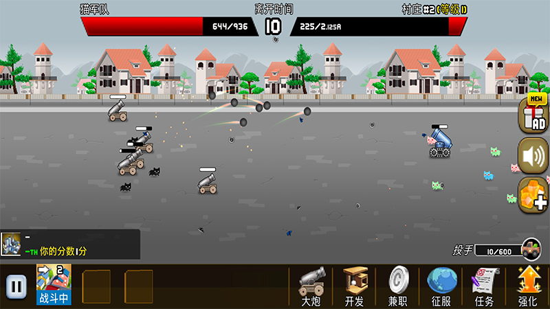 猫咪加农炮中文版 截图3