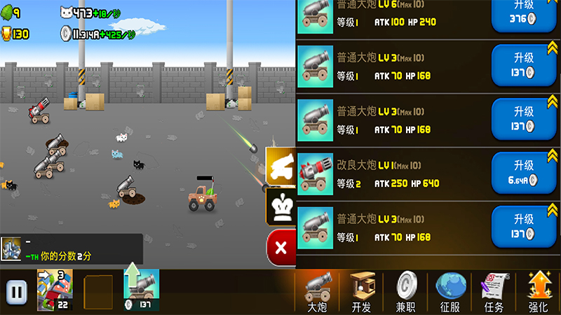 猫咪加农炮中文版 截图6
