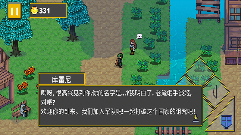 迷宫传说－地下城冒险ARPG中文版游戏截图1