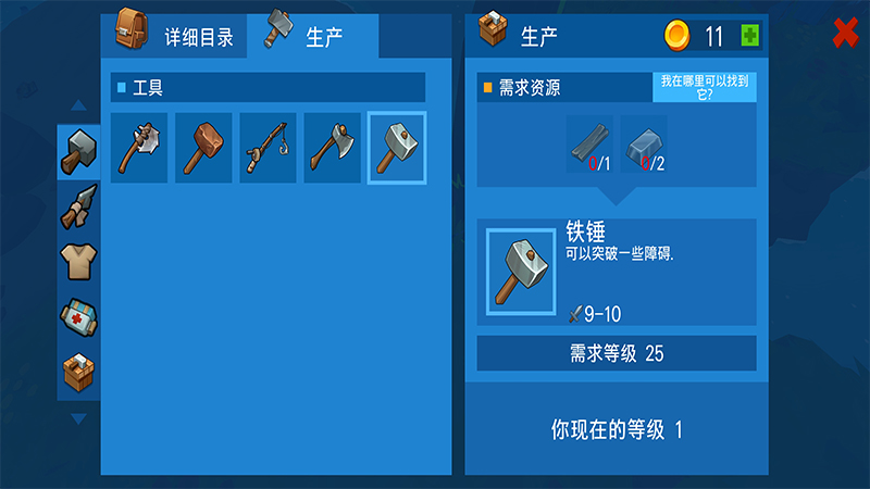 木筏生存：海洋大冒险内置菜单中文版(Grand Survival)游戏截图1