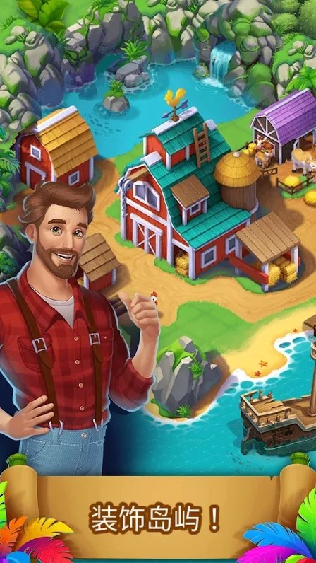 热带合并(Tropical Merge)游戏截图3