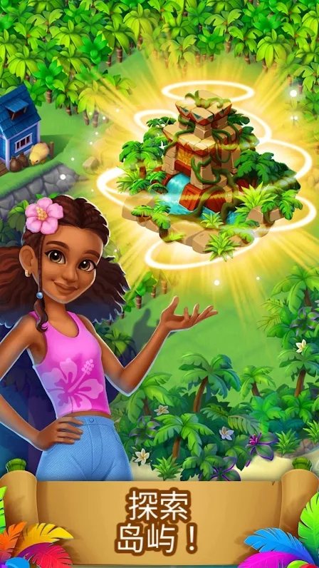 热带合并(Tropical Merge)游戏截图4