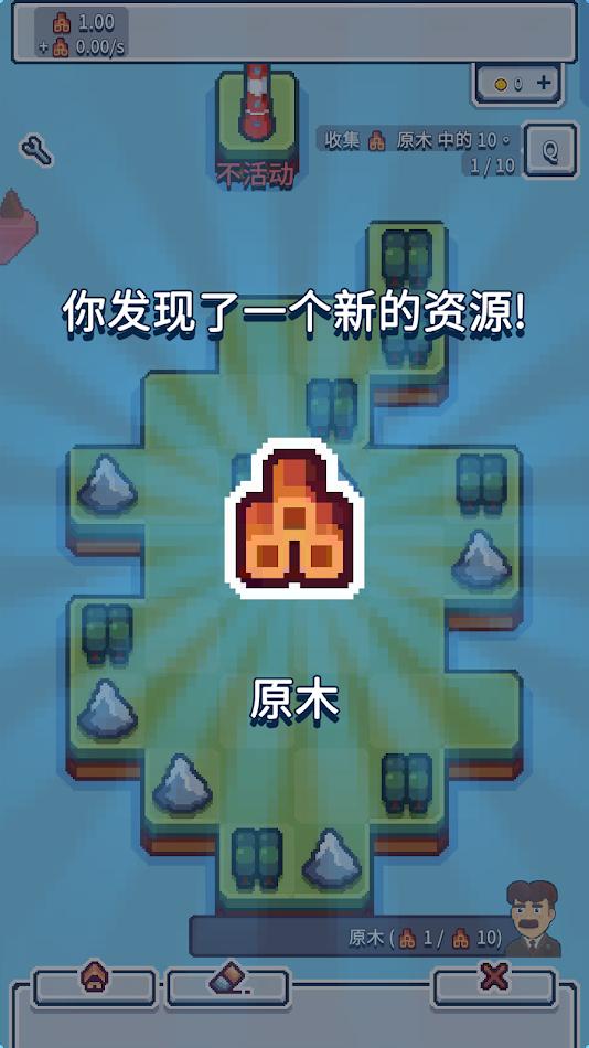生产链大亨(Endless Expansion)游戏截图1