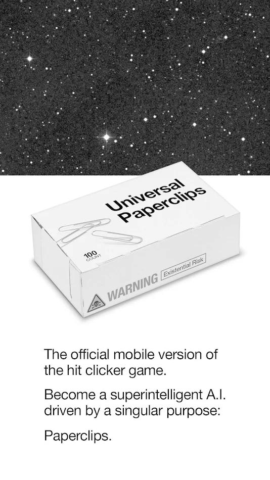 通用回形针 截图5