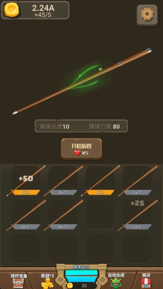 王者桌球中文版游戏截图2