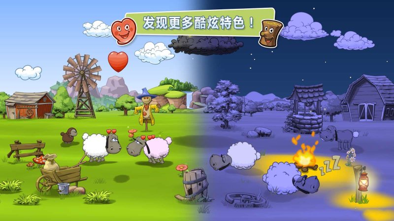 云和羊(Clouds)游戏截图6