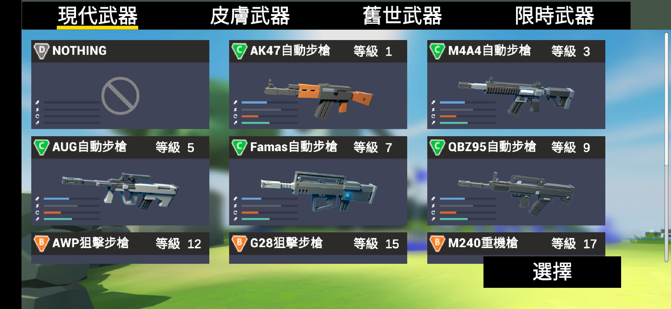 战地：像素枪战世界游戏截图2