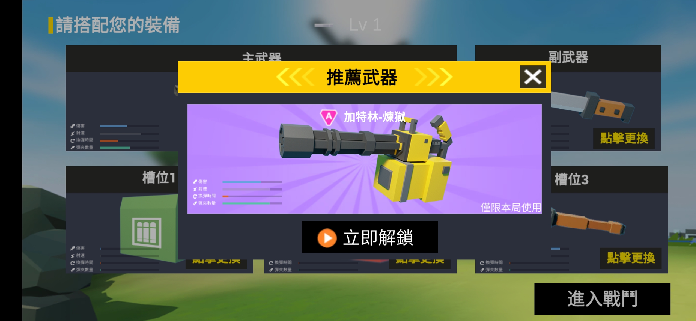 战地：像素枪战世界游戏截图4