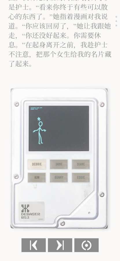 非记忆(Unmemory)游戏截图4