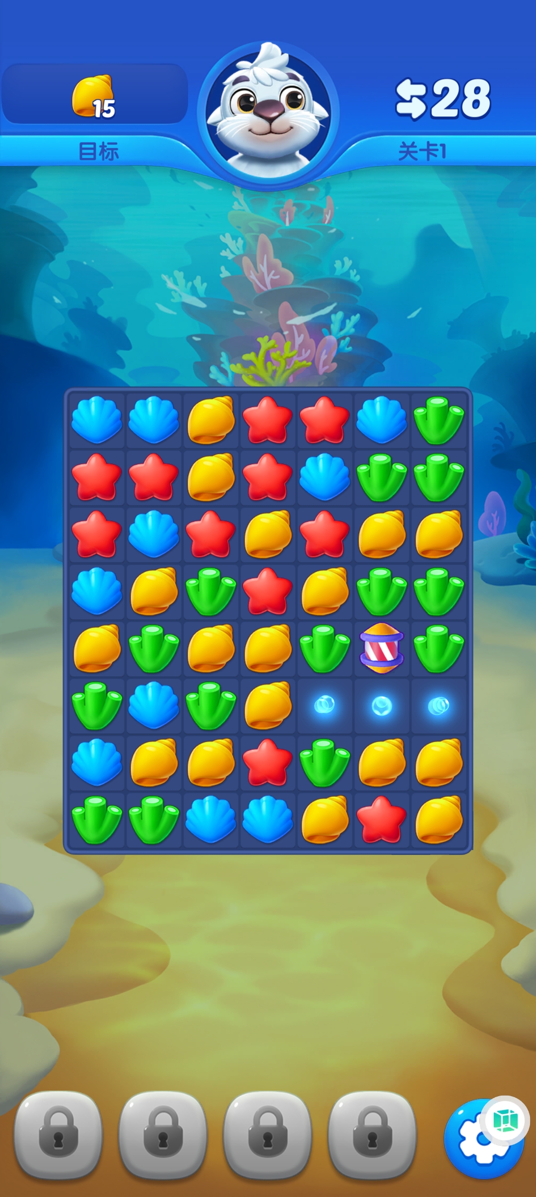 海底欢乐消内置菜单(Ocean Match)游戏截图3