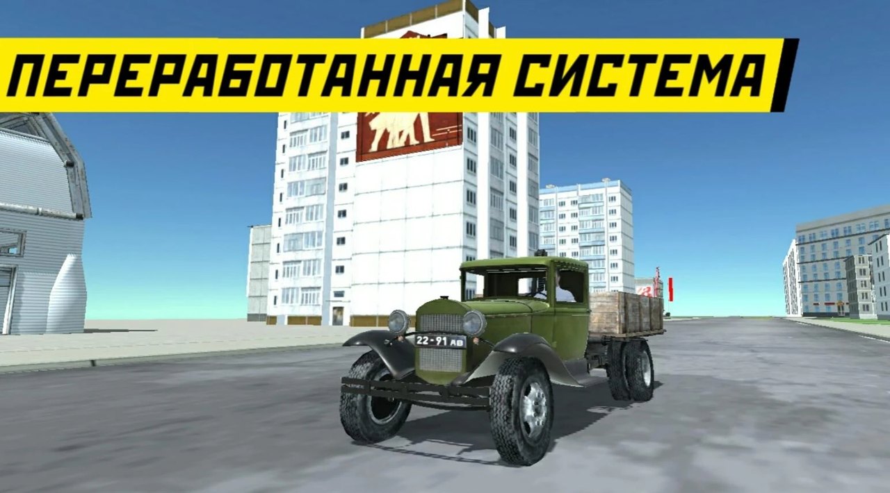 苏联汽车：模拟器(SovietCar: Simulator)游戏截图1