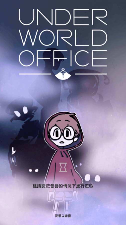 幽灵事务所(Underworld Office!)游戏截图1